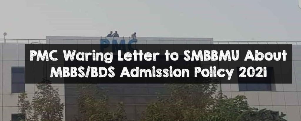 PMC Waring Letter to SMBBMU About MBBS/BDS Admission Policy 2021