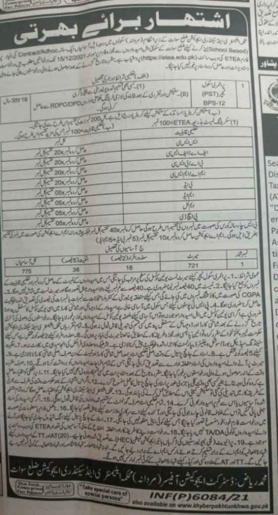 Swat Education Department PST (Primary School Teacher) Jobs 2021