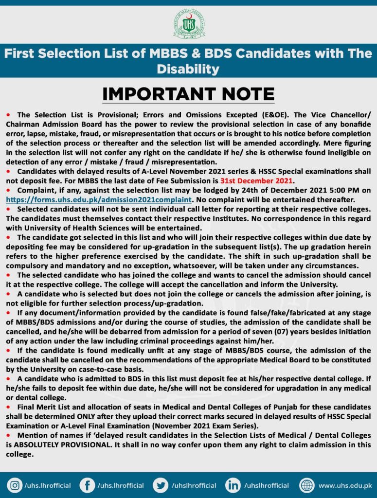 UHS First Selection List of MBBS & BDS of Disabled Candidates UHS First Selection List of MBBS & BDS of Disabled Candidates