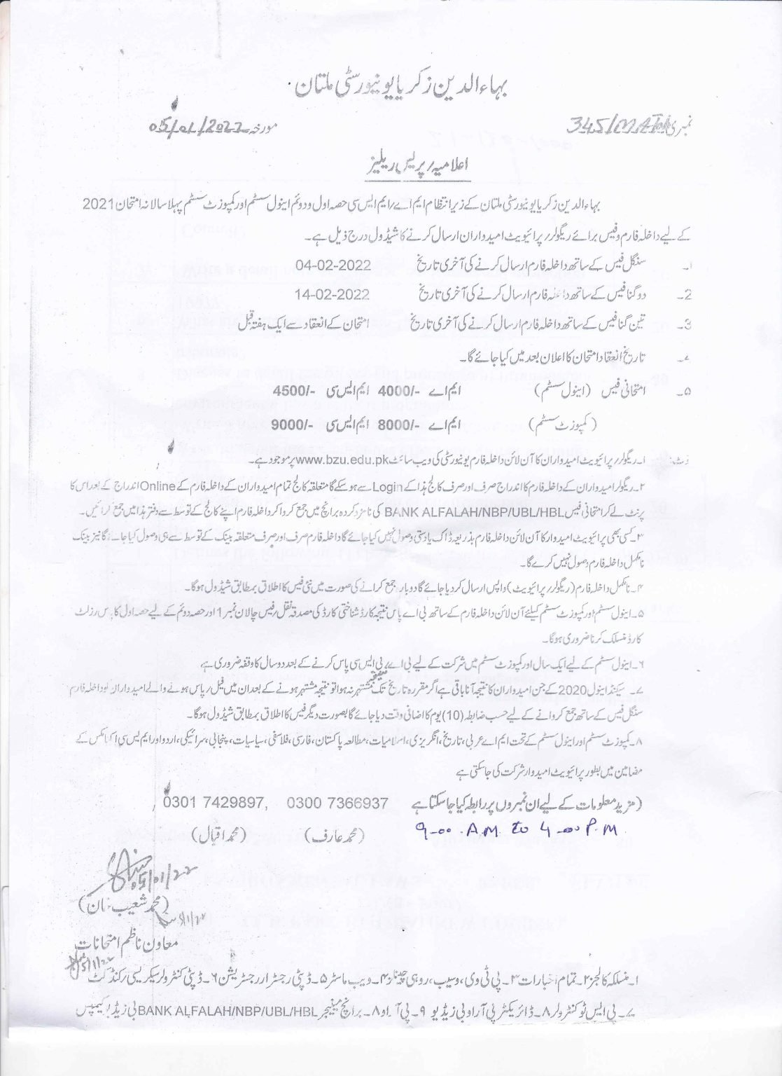 BZU Issued MA/MSc (Part I & II) 1st Annual Exam 2021 Schedule BZU Issued MA/MSc (Part I & II) 1st Annual Exam 2021 Schedule