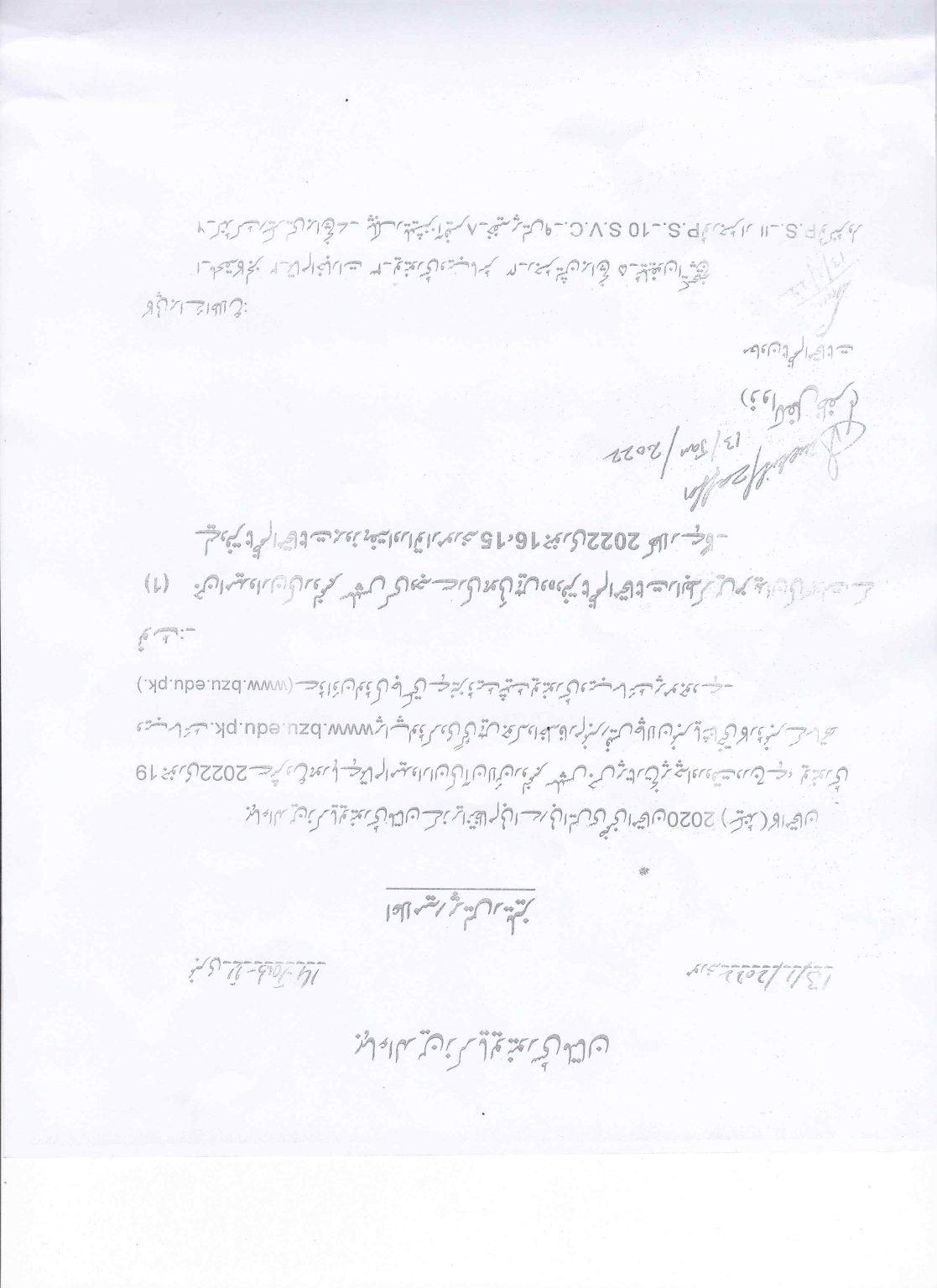 BZU Roll Number slip for BA/BSc Supplementary Exam