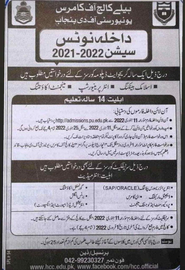 Hailey College of Commerce Admissions Open 2021-22 | Apply Now