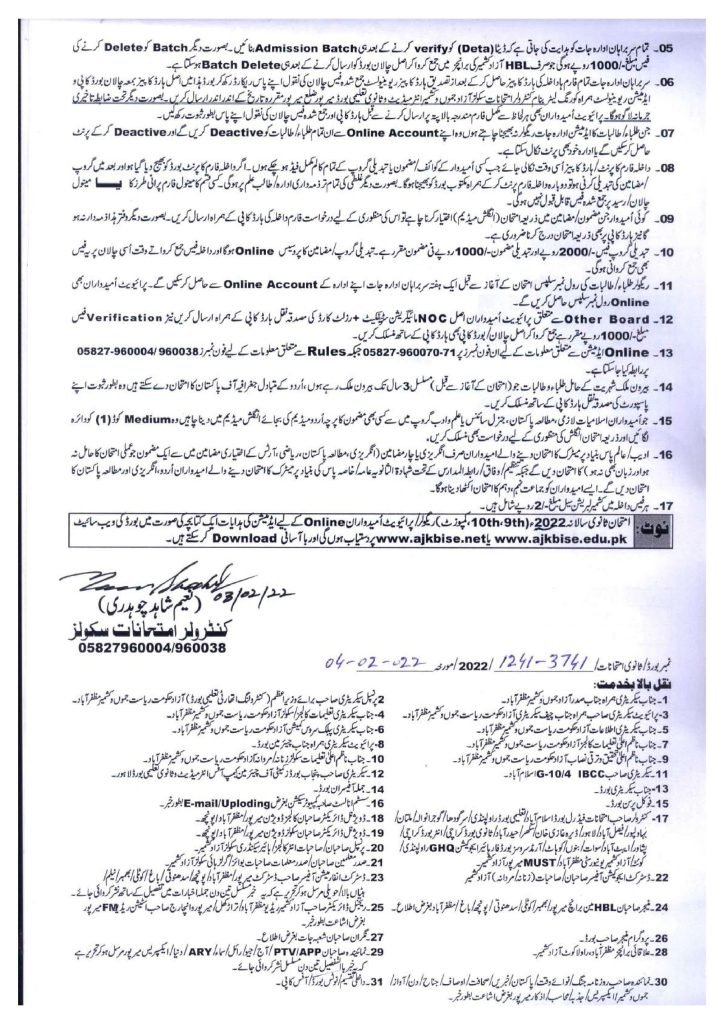AJK Board Matric 9th 10th Annual Exams Schedule & Fee Structure 2022