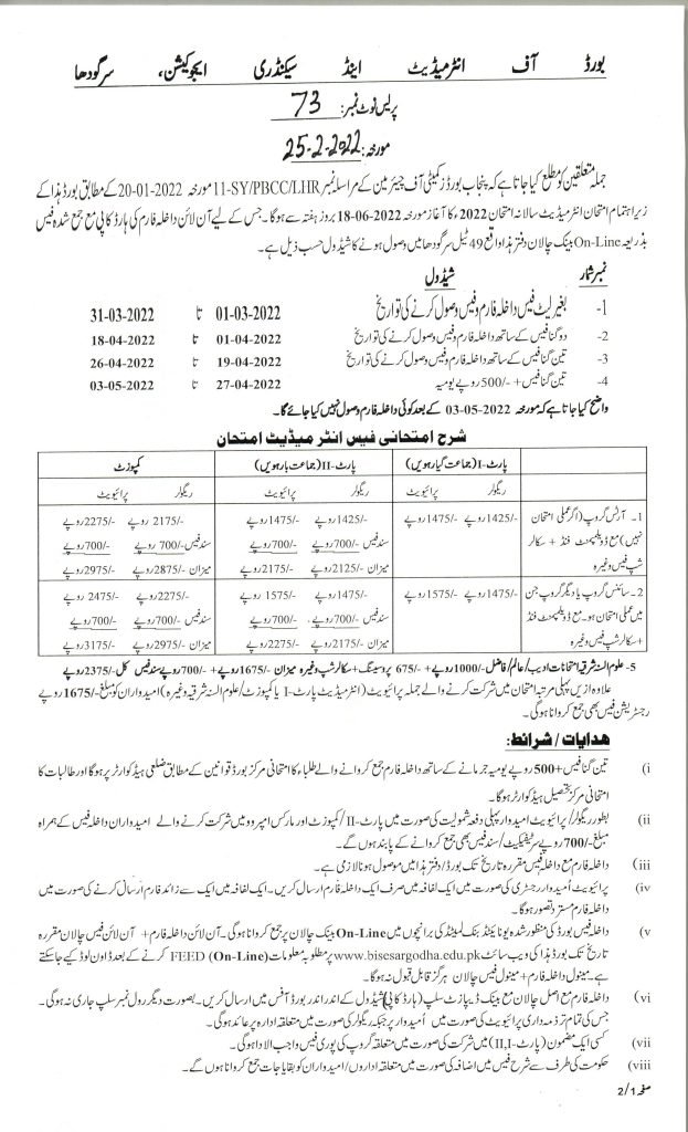 BISE Sargodha Board HSSC Annual Exams Schedule and Fee Structure 2022