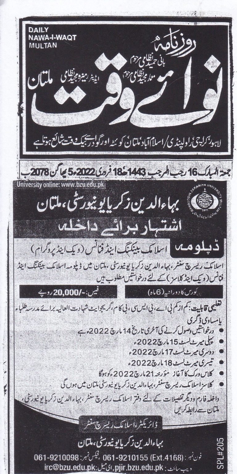 BZU Islamic Banking & Finance Diploma Admission 2022