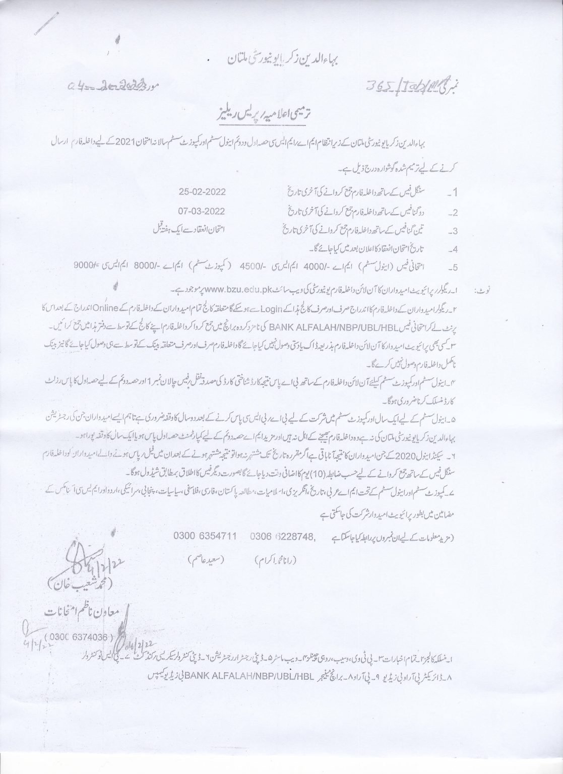 BZU MA/MSc Part I & II Annual & Composite Exams Schedule 2021-2022