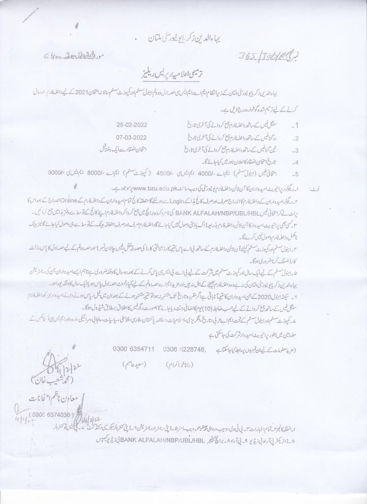 BZU MA/MSc Part I & II Annual & Composite Exams Schedule 2021-2022