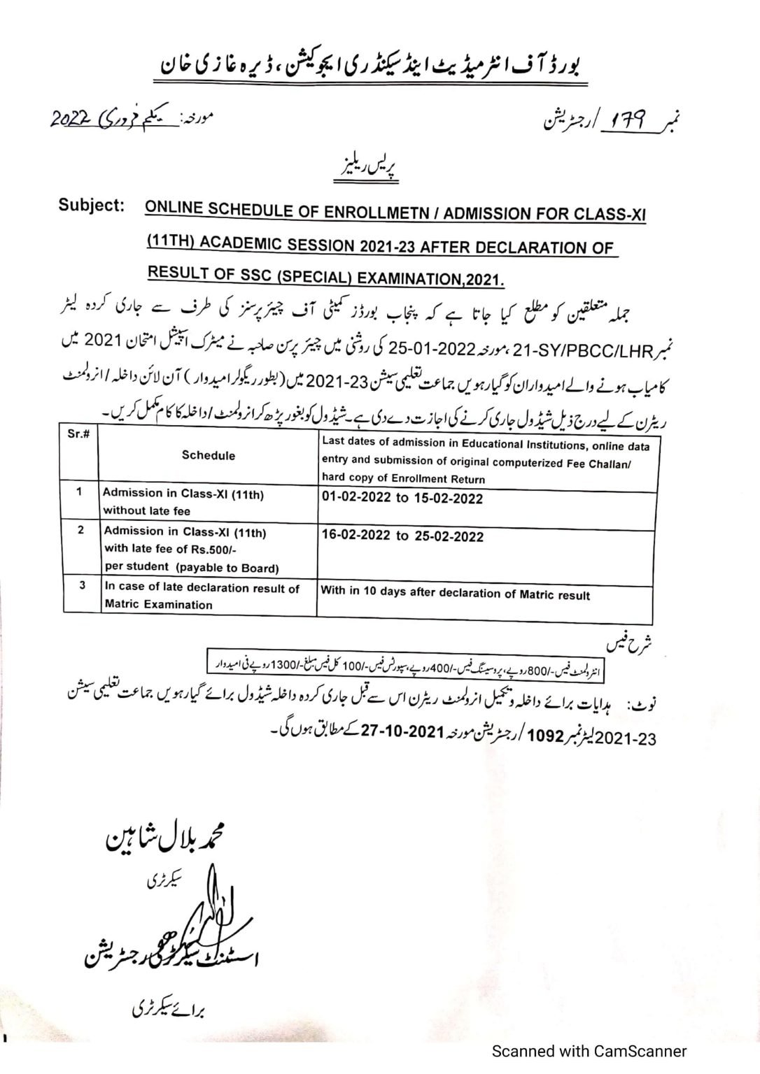 DG Khan Board 11th Class Admission Schedule 2021-23 For Special Exam Students