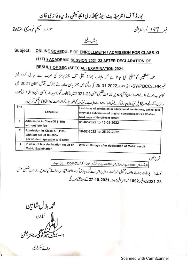 DG Khan Board 11th Class Admission Schedule 2021-23 For Special Exam Students DG Khan Board 11th Class Admission Schedule 2021-23 For Special Exam Students