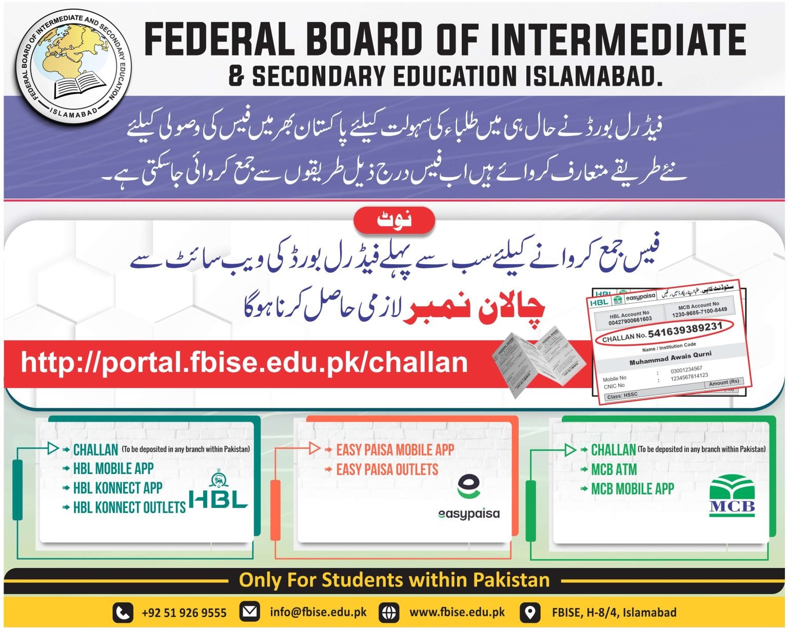 FBISE Introduced New Systems for Online Fee submission