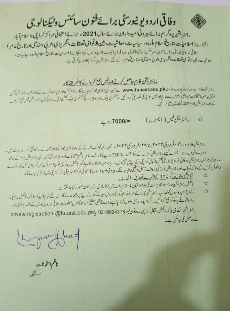 Federal Urdu University (FUUAST) MA Exams Registration Schedule 2022 Federal Urdu University (FUUAST) MA Exams Registration Schedule 2022