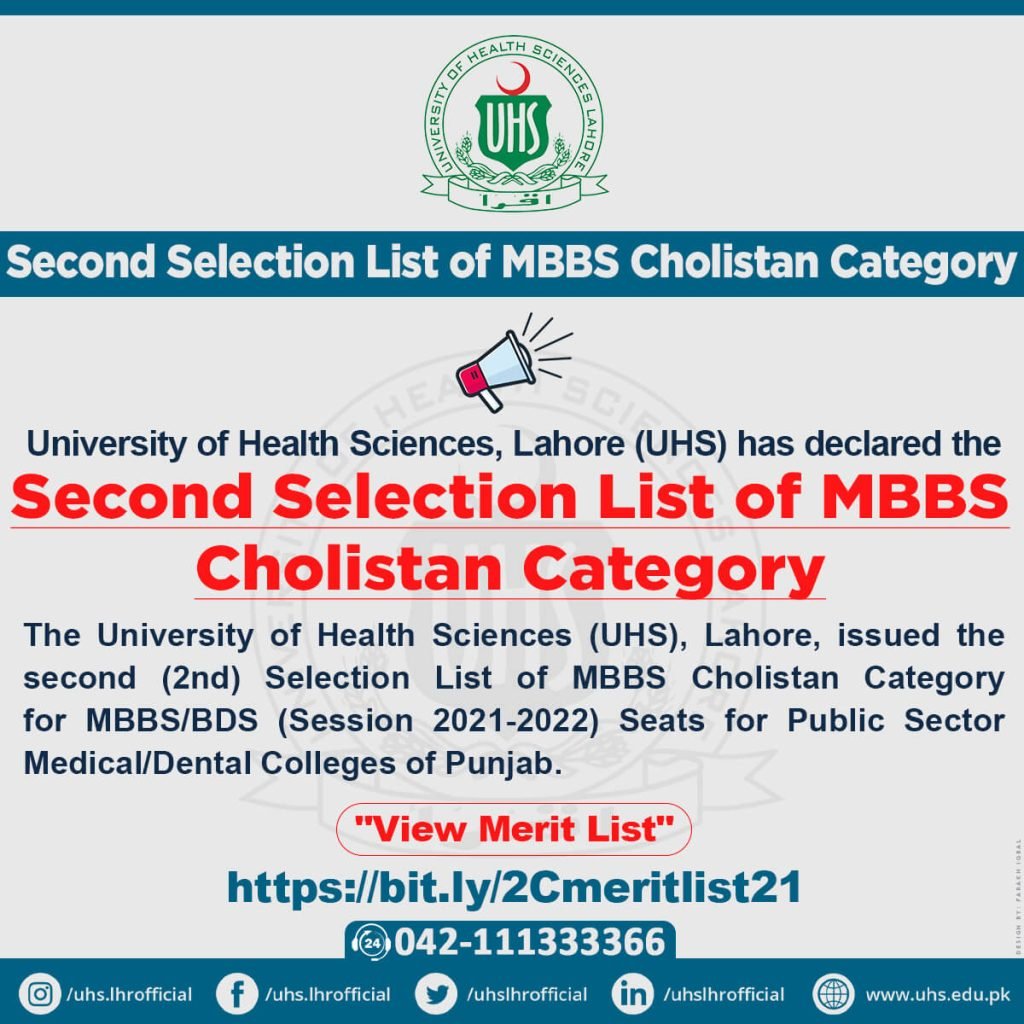 UHS 2nd Selection List of MBBS/BDS Cholistan Category for Session 2021-22 UHS 2nd Selection List of MBBS/BDS Cholistan Category for Session 2021-22