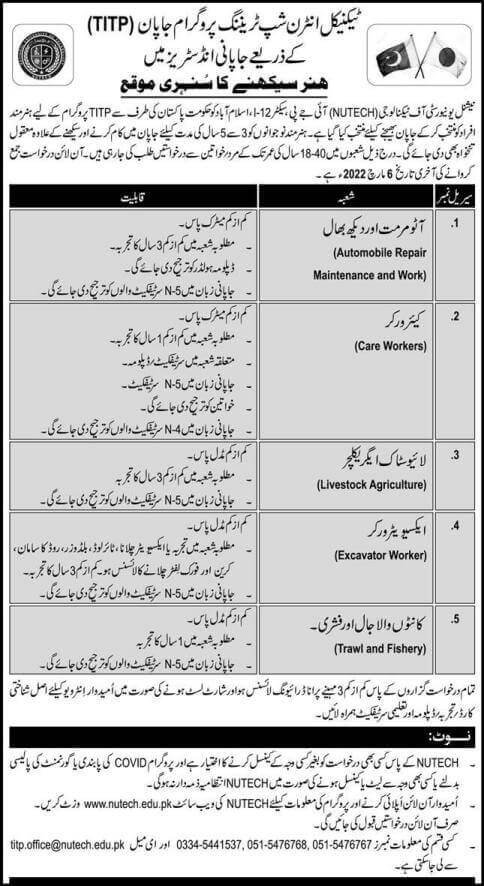 NUTECH Technical Training Internship Program (TITP) Program 2022 | Apply Now NUTECH Technical Training Internship Program (TITP) Program 2022 | Apply Now