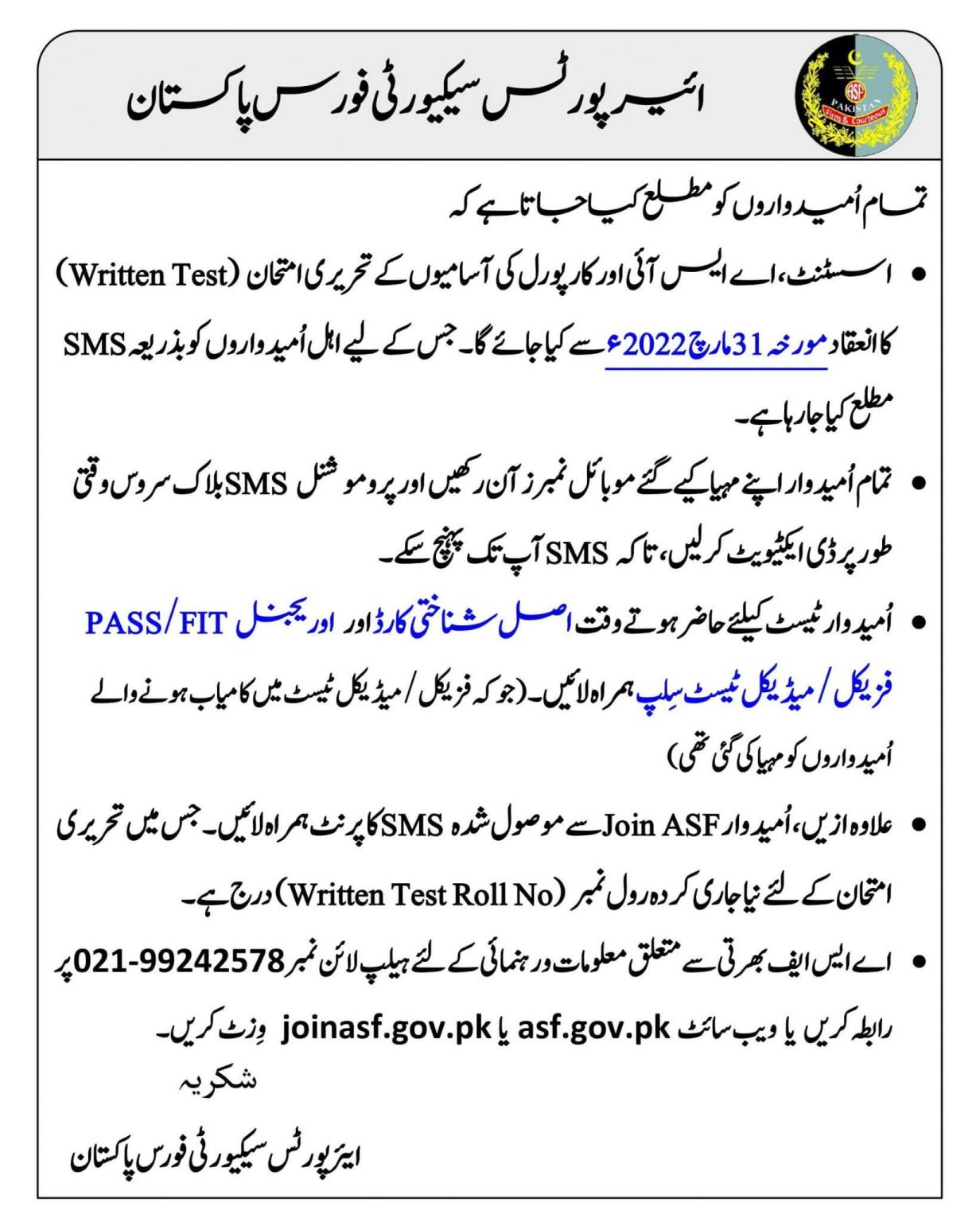 Airforce Security Force ASF Jobs Written Tests Roll Number Slips 2022