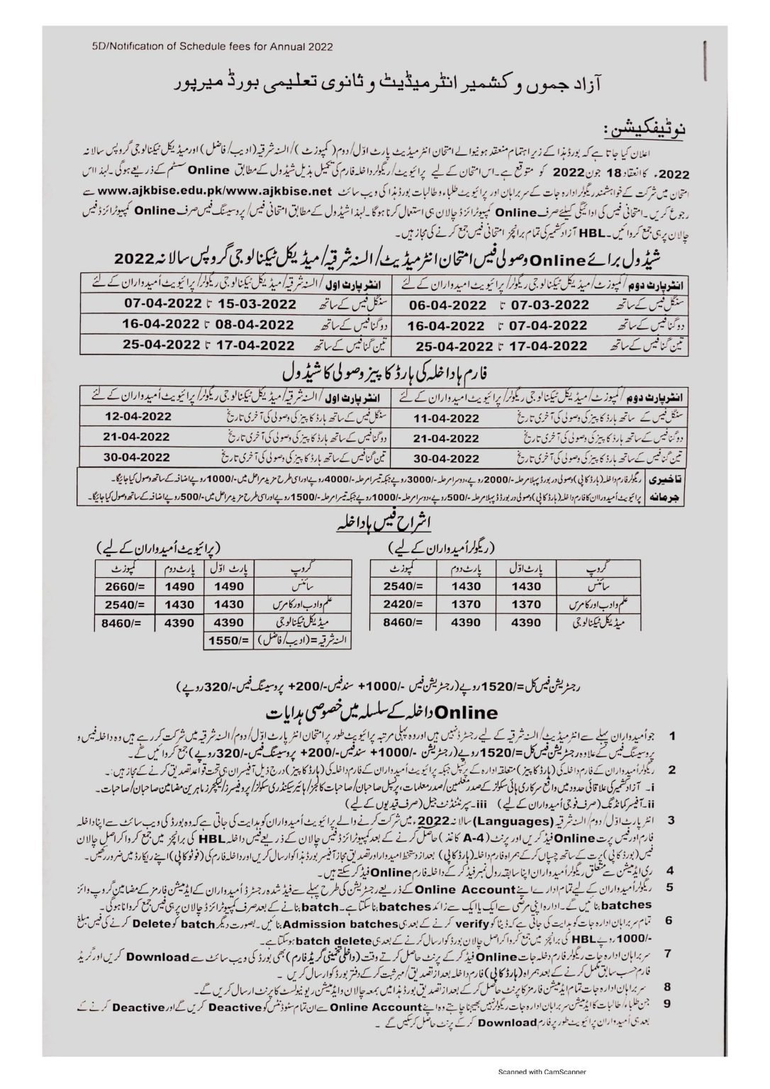BISE AJK Board Inter 11th 12th Annual Exams Schedule & Fee Structure 2022