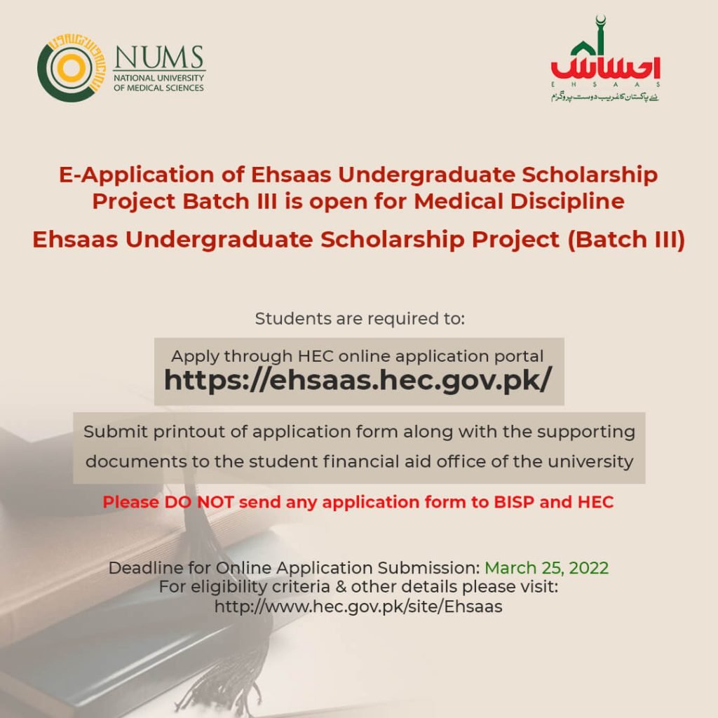 NUMS Ehsaas Undergraduate Scholarship 2022 Batch-III for MBBS/BDS