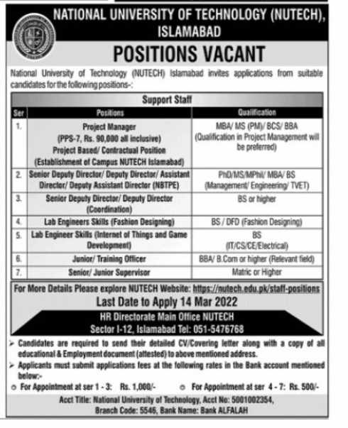 National University Of Technology NUTECH Latest February Jobs 2022 National University Of Technology NUTECH Latest February Jobs 2022