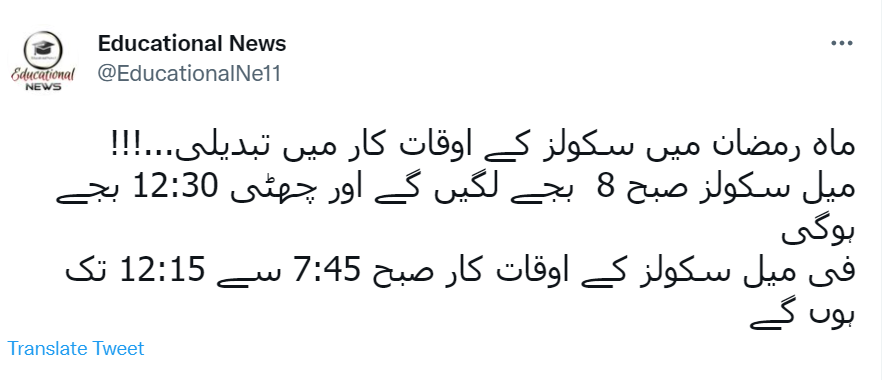 Govt Issue School Time Table for Ramadan 2022