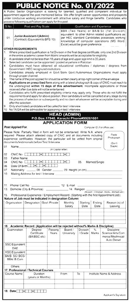 Pakistan Atomic Energy PAEC Latest March Jobs 2022 | Apply Now Pakistan Atomic Energy PAEC Latest March Jobs 2022 | Apply Now