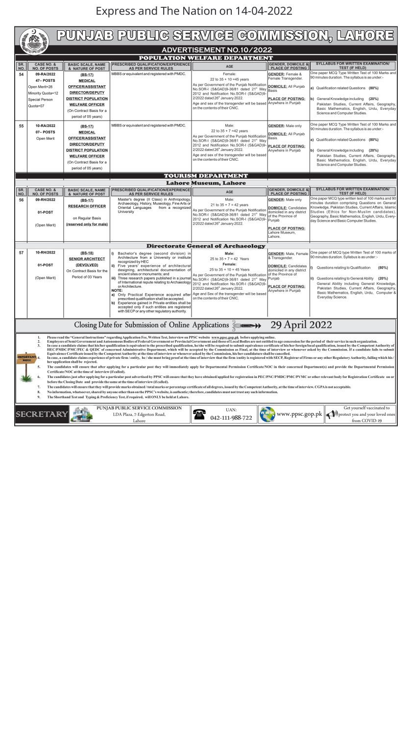 PPSC Latest Jobs Through Advertisement No 10/2022 PPSC Latest Jobs Through Advertisement No 10/2022