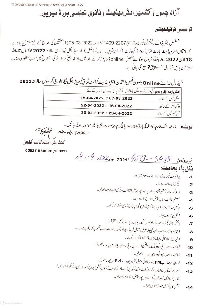 AJK Board Extend HSSC Annual Examination Fee Submission Date 2022 AJK Board Extend HSSC Annual Examination Fee Submission Date 2022