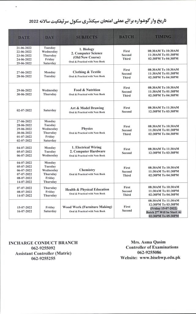 BISE Bahawalpur Board SSC Matric Practical Exams Date Sheet 2022
