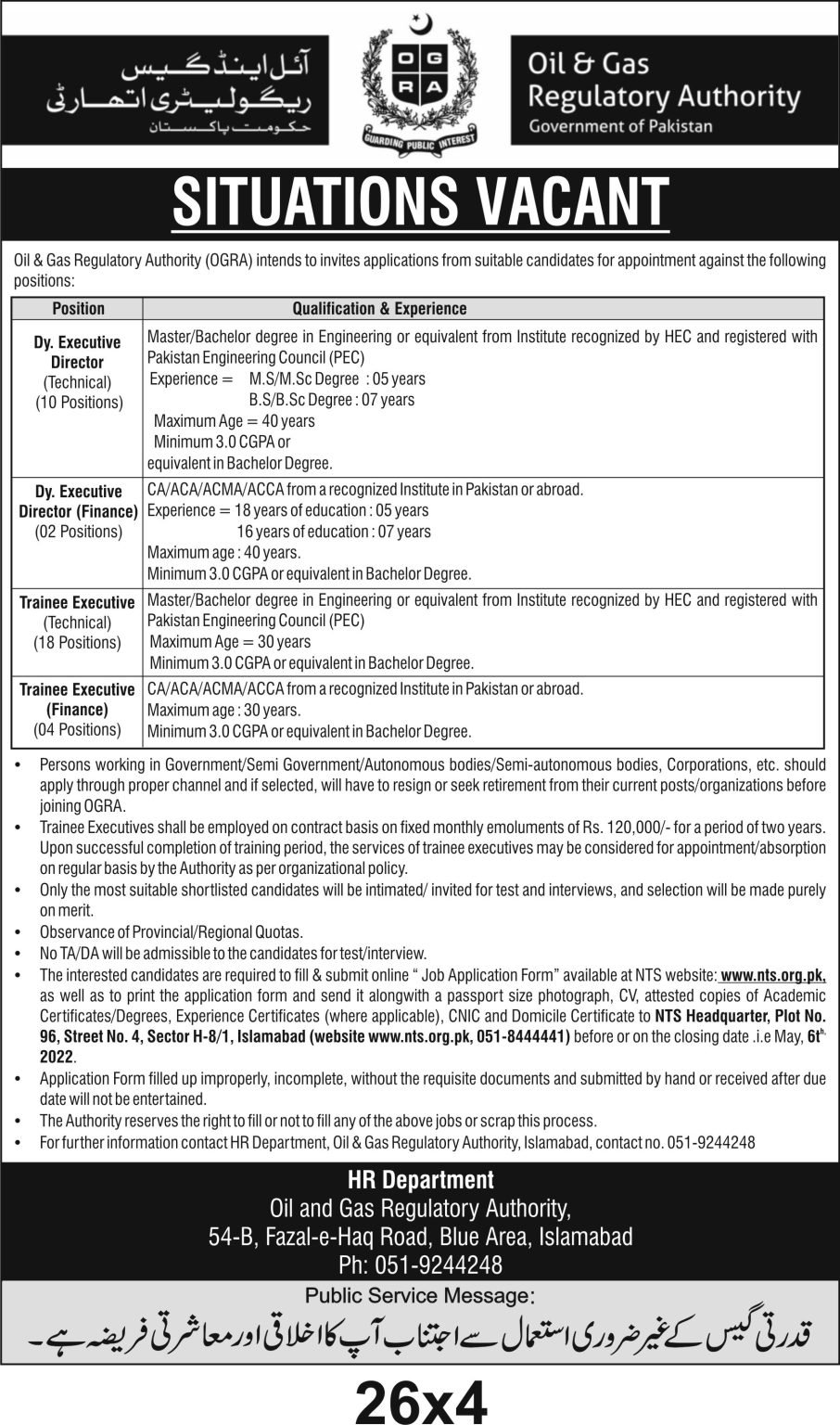 Oil & Gas Regularity Authority (OGRA) Jobs 2022 Through NTS