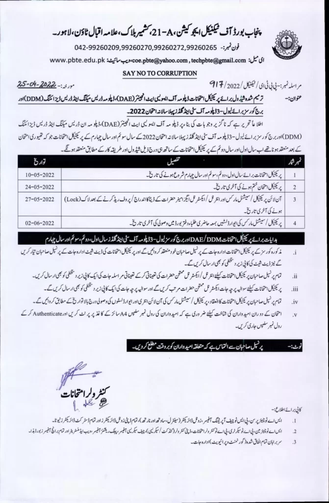 PBTE Issue Revised Schedule of Annual Practical Exams 2022 PBTE Issue Revised Schedule of Annual Practical Exams 2022