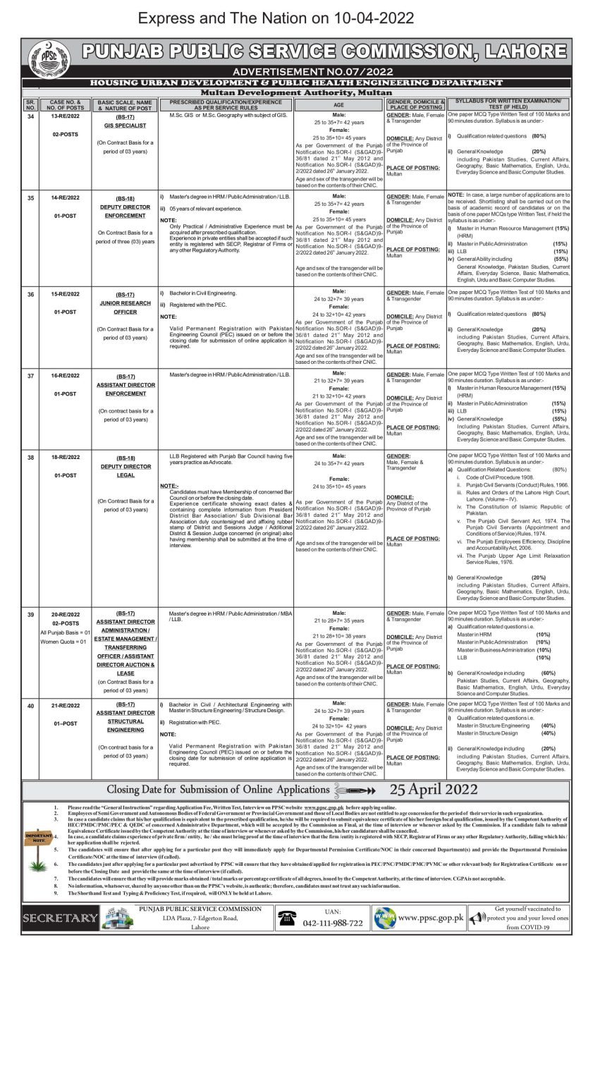 PPSC Jobs 2022 Through Advertisement # 07/2022 PPSC Jobs 2022 Through Advertisement # 07/2022