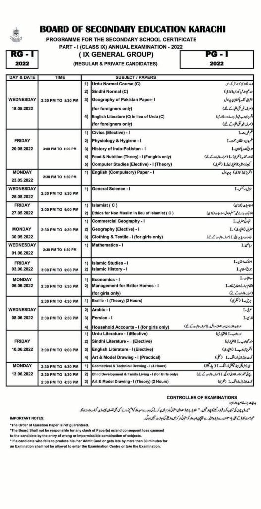 BSEK Karachi Board SSC 9th Class Date Sheet 2022 for General Group