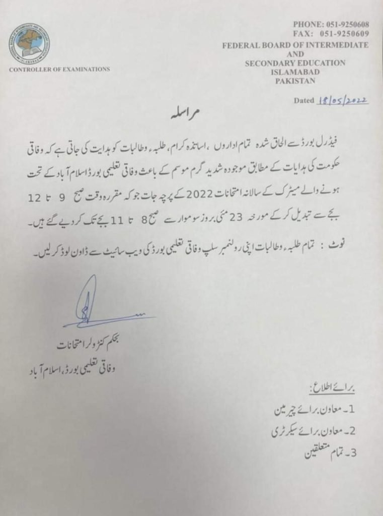 FBISE Federal Board Changed the SSC Annual Exams 2022 Timings