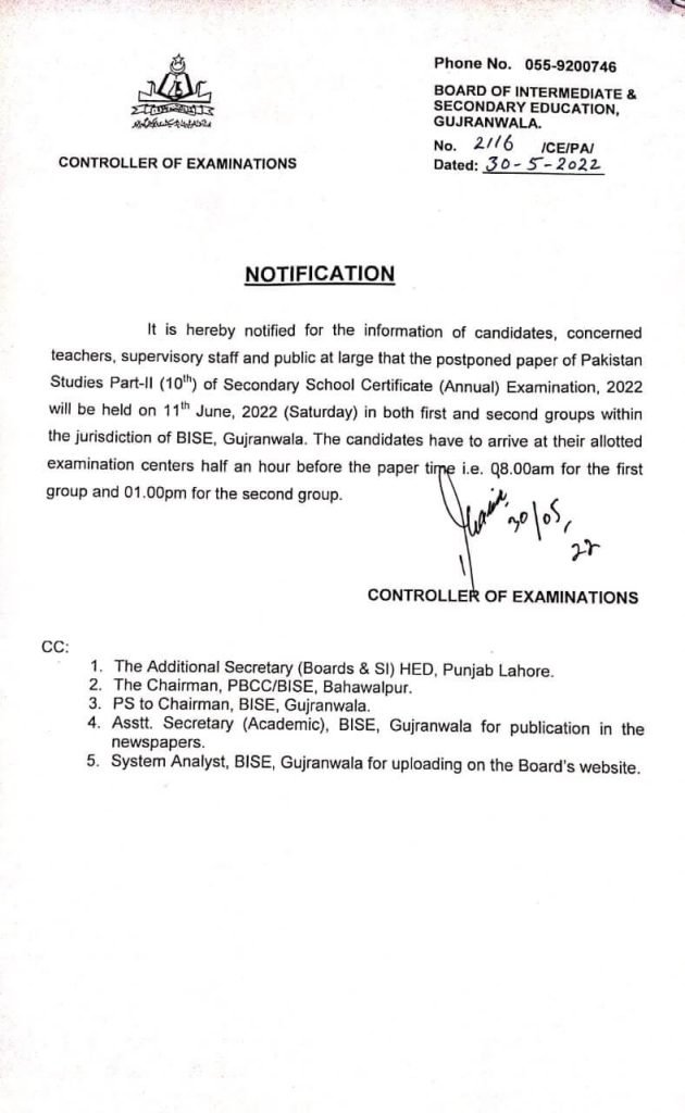 Gujranwala Board Rescheduled 10th Pak Studies Postponed Paper 2022