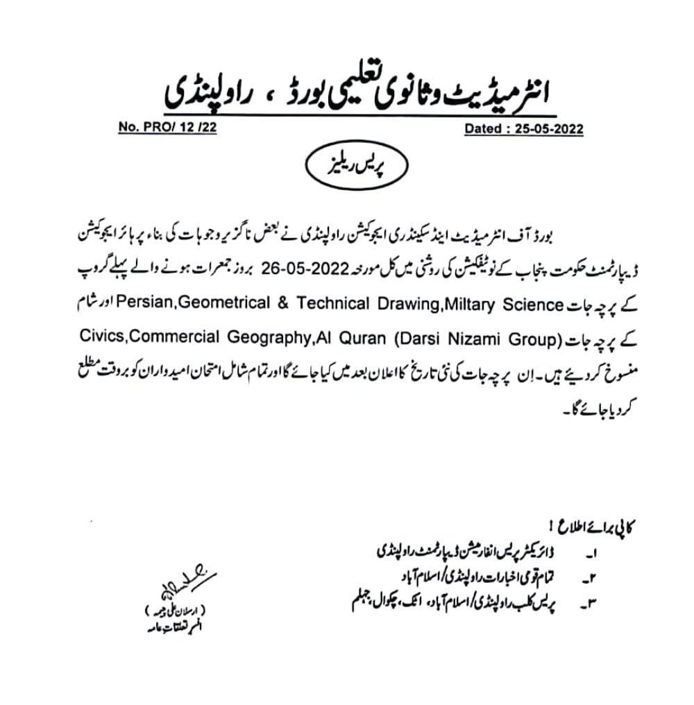 HED Postponed BISE Rawalpindi Board 9th Class Exam on 26 May 2022