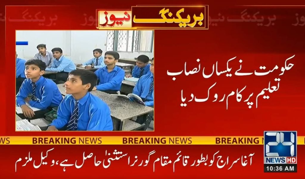 New Govt Orders To Restore Old Single National Curriculum New Govt Orders To Restore Old Single National Curriculum