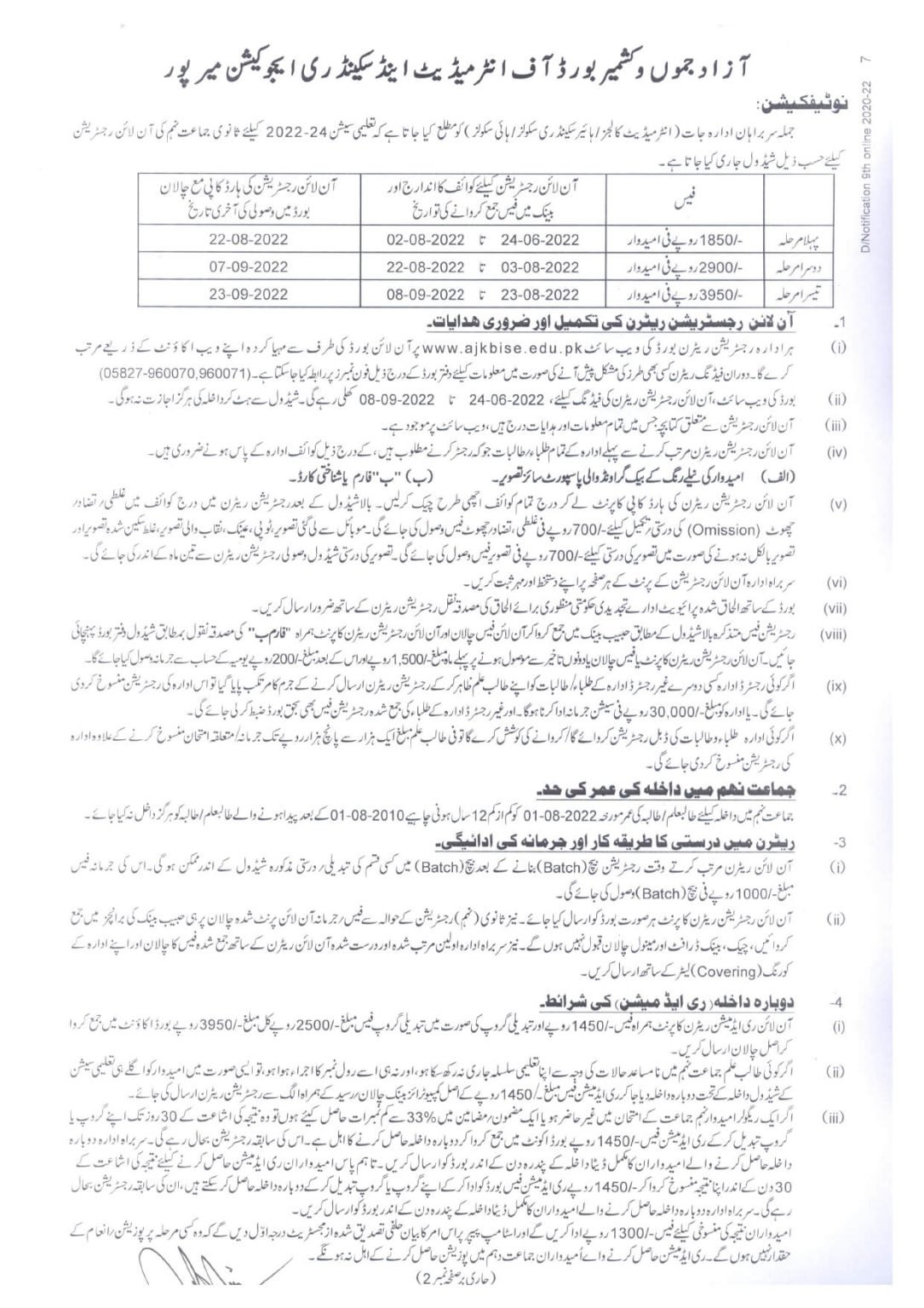 AJKBISE Online 9th Class Registration Schedule for Session 2022-24