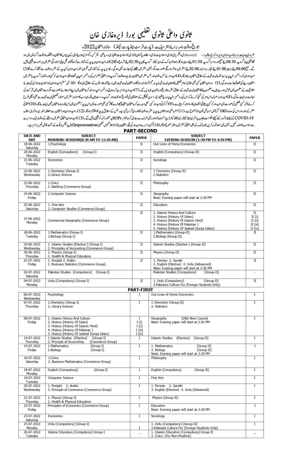 BISE DG Khan Board FAFSc HSSC 12th Class Date Sheet 2022