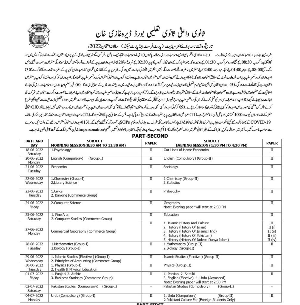 BISE DG Khan Board FAFSc HSSC 12th Class Date Sheet 2022