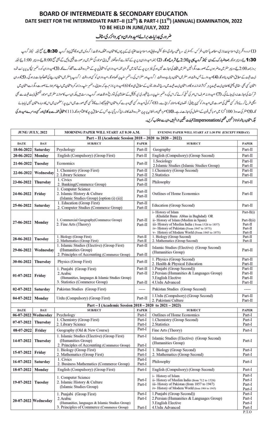 BISE Rawalpindi Board Inter FA/FSc HSSC 12th Class Date Sheet 2022 BISE Rawalpindi Board Inter FA/FSc HSSC 12th Class Date Sheet 2022
