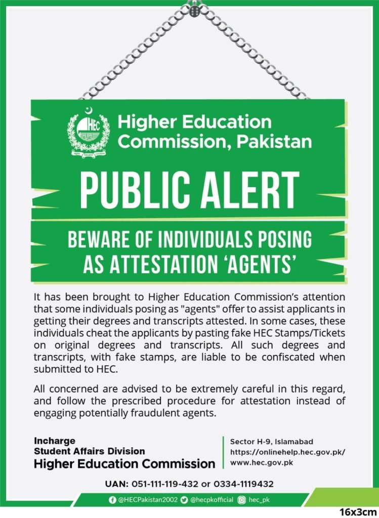 HEC Issued a Public Alert to Beware of Attestation Agents