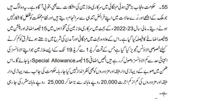 punjab-govt-notification-regarding-30-increase-in-govt-employee-salaries
