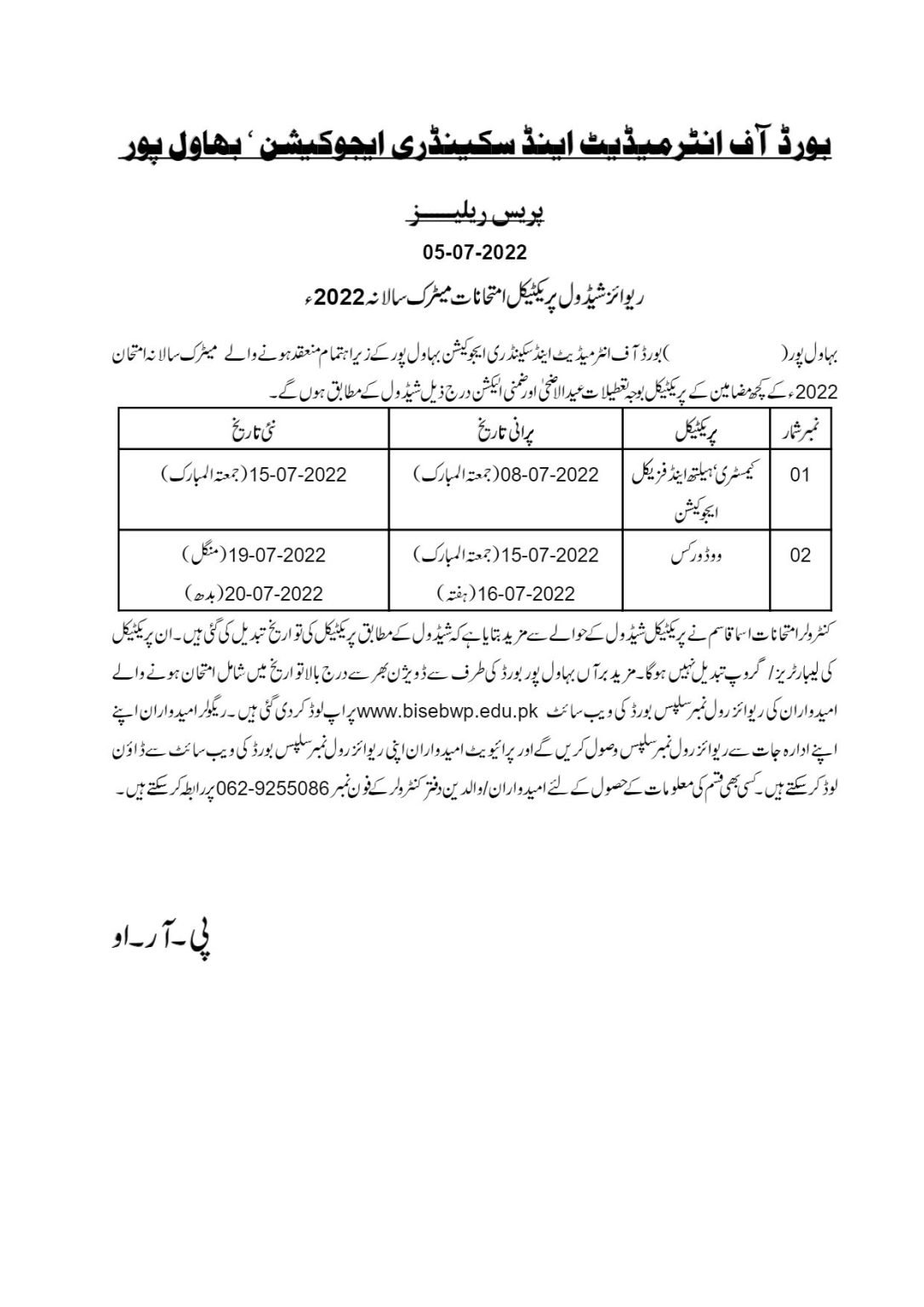 BISE Bahawalpur Issued Revised SSC Practical Examination Schedule 2022