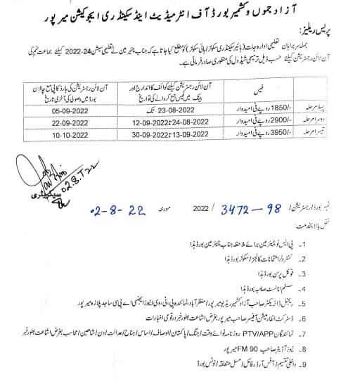 AJKBISE 9th Class Revised Admission Schedule for Session 2022-24