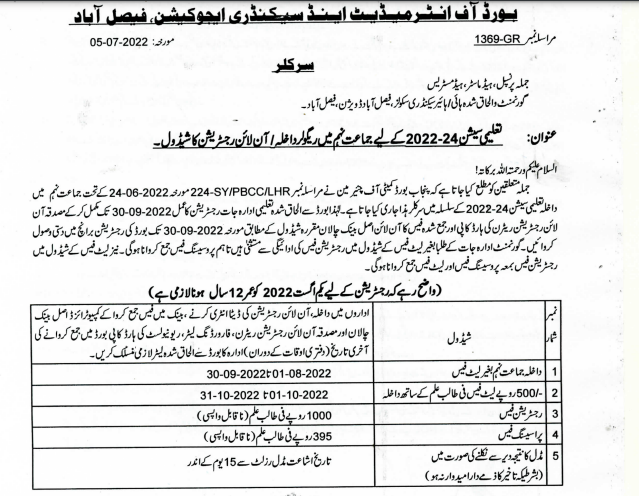 BISE Faisalabad Board 9th Class Online Admission Schedule 2022-24 BISE Faisalabad Board 9th Class Online Admission Schedule 2022-24