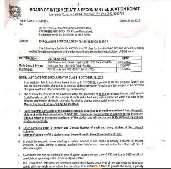 BISE Kohat Board 9th Class Enrollment Schedule 2022-23 BISE Kohat Board 9th Class Enrollment Schedule 2022-23