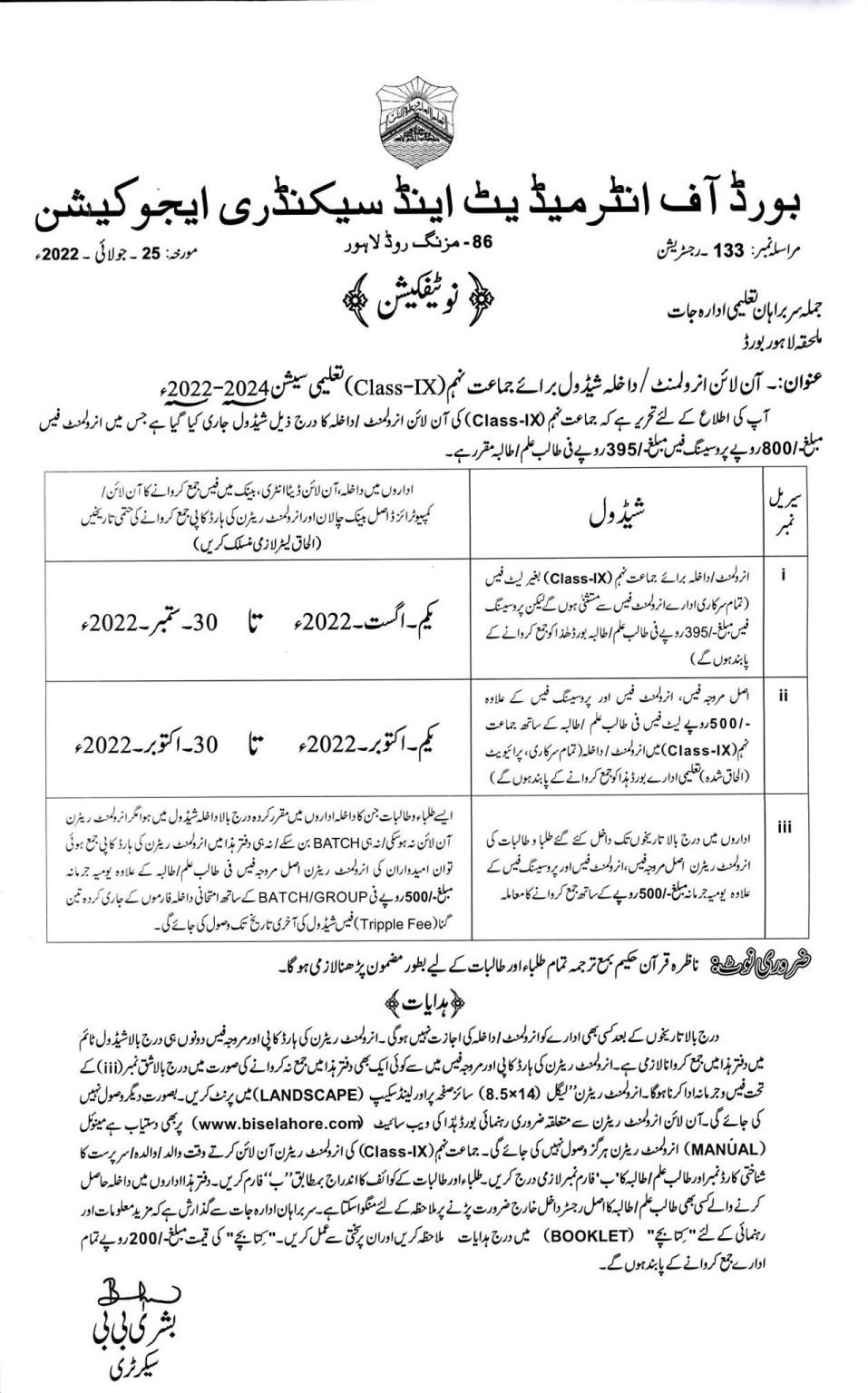 BISE Rawalpindi Board Issue 9th Class Online Admission Schedule 2022-24