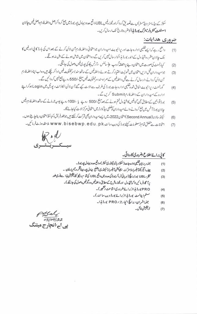 BISE Bahawalpur Matric 2nd Annual Exam Fee Schedule 2022