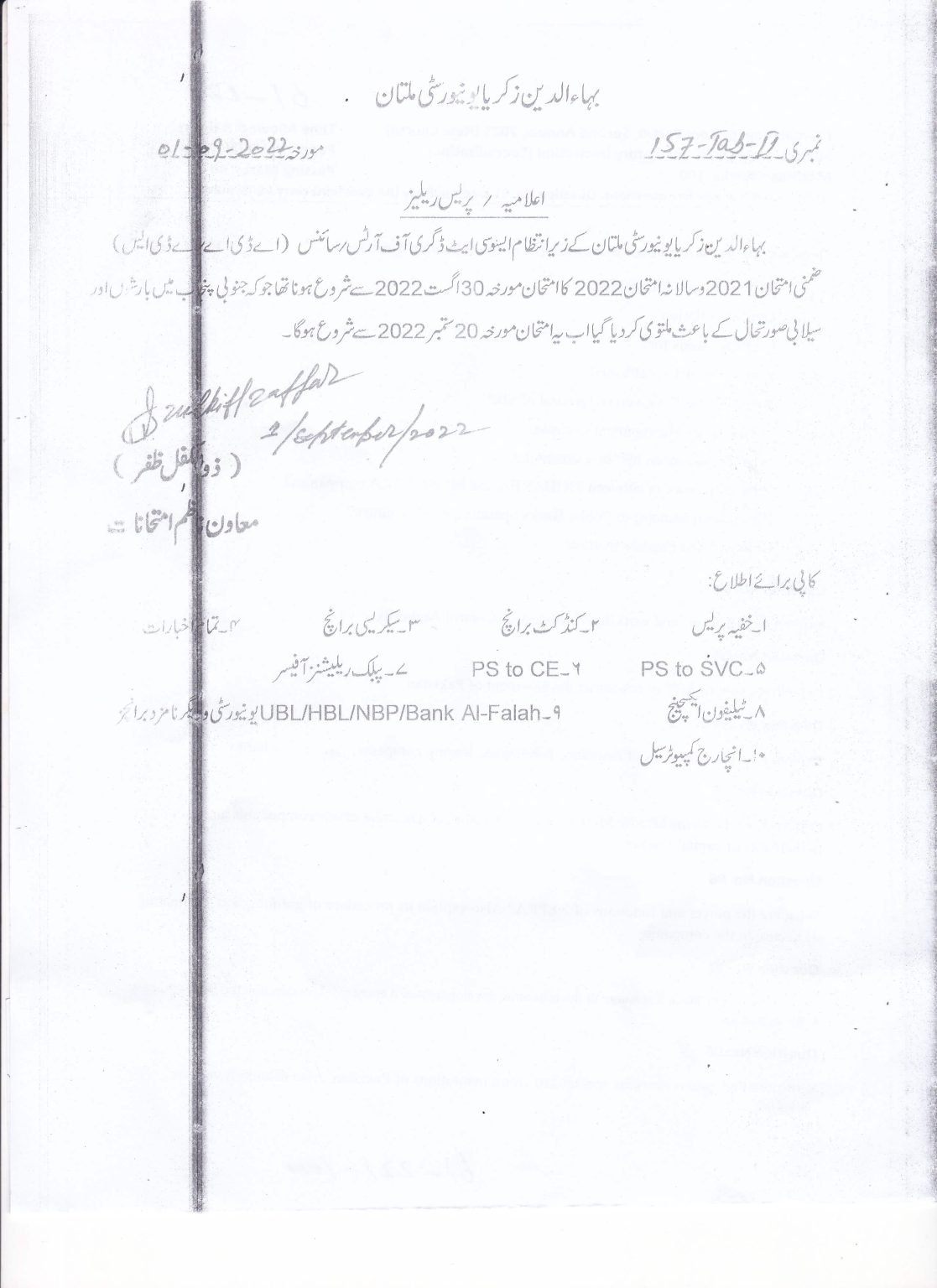 BZU Postponed Associate Degree Arts & Science Annual Exams 2022
