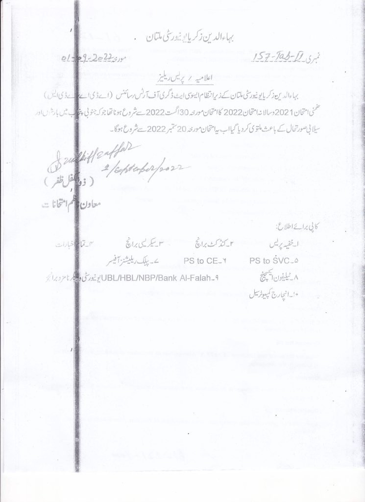 BZU Postponed Associate Degree Arts & Science Annual Exams 2022