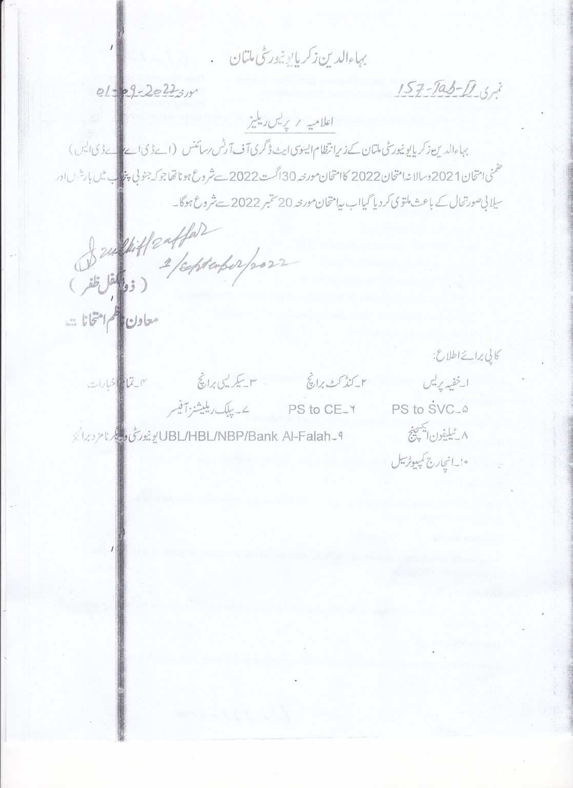 BZU Postponed Associate Degree of Arts/Science Exams 2022