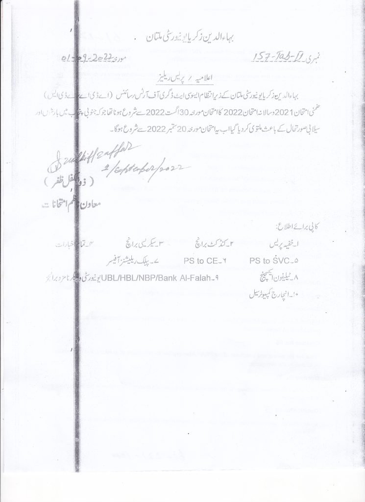 BZU Postponed Associate Degree of Arts/Science Exams 2022 BZU Postponed Associate Degree of Arts/Science Exams 2022